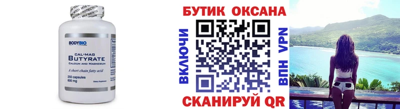 hydra   цены   Ивдель  Бутират буратино 