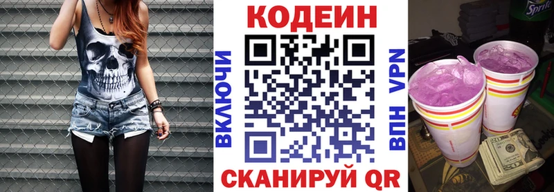 где купить наркотик  Ивдель  Кодеин Purple Drank 