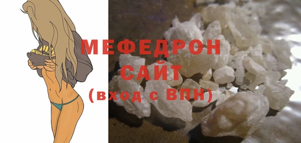 мяу мяу кристалл Аркадак