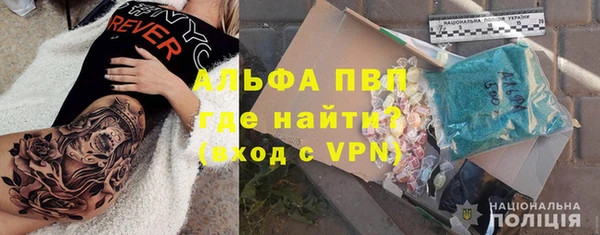 ALPHA-PVP Армянск