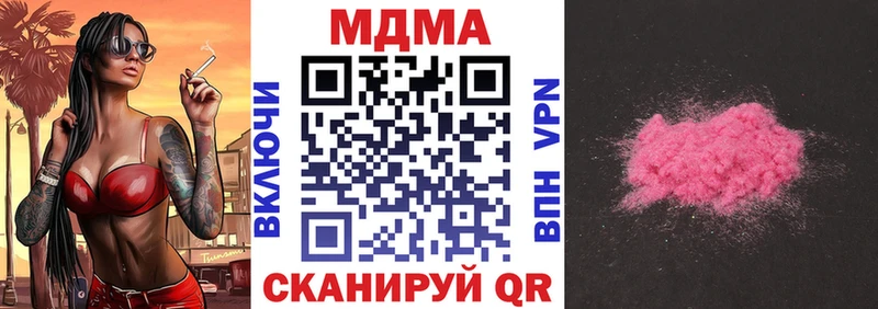 МДМА кристаллы  закладки  KRAKEN ссылки  Ивдель 