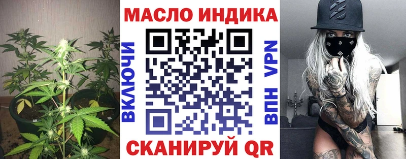 ТГК концентрат  маркетплейс как зайти  Ивдель 